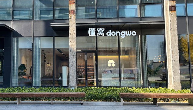 懂窝,一个有温度的家居店