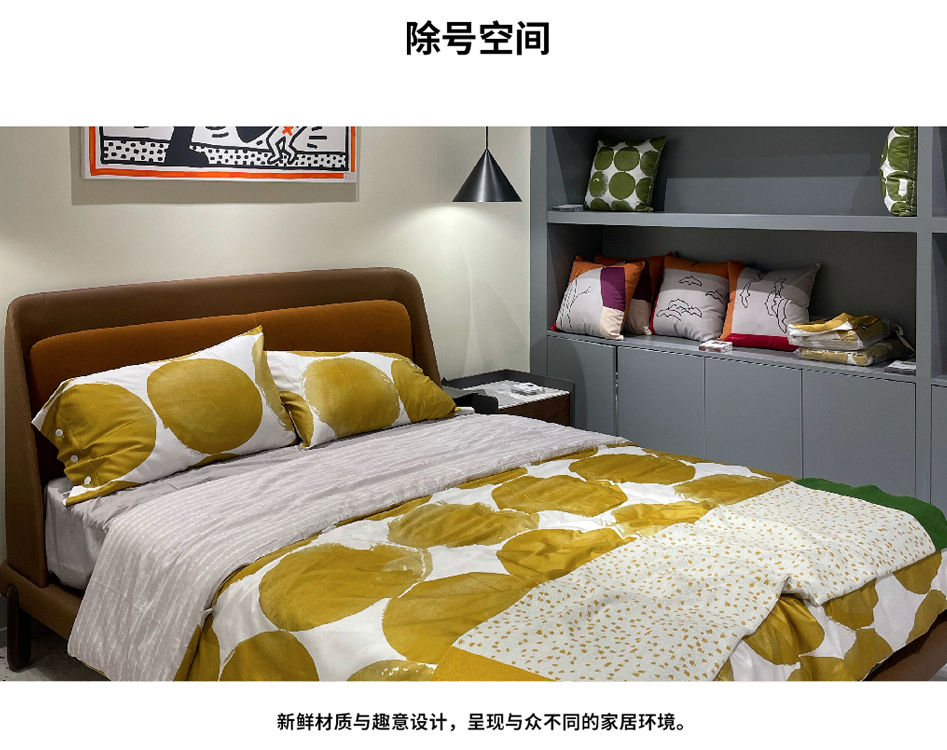 懂窝,一个有温度的家居店